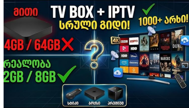 IPTV Smarters Pro APK: Guide to Seamless IPTV Streaming with Ninja IPTV